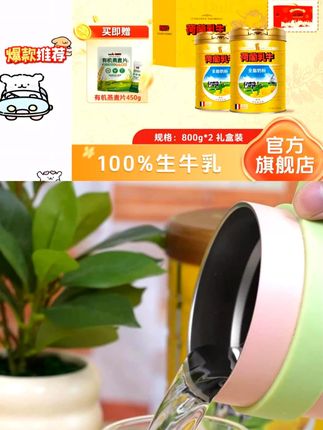 【全家分享】荷兰乳牛进口全脂奶粉800g 新日期 只有生牛乳 不挑人群 小孩老人都能喝 高钙高蛋白