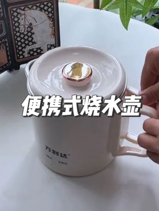 万利达316便携式烧水壶电热酒店炖煮全自动家用水壶开水壶 #便携式烧水壶  #便携式烧水壶旅行  #电热酒店炖煮全自动家用水壶  #开水壶  #全自动家用水壶开水壶