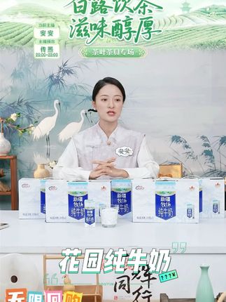 花园新疆牧场营养纯牛奶 #好产品一起分享 #牛奶 #代餐 #好产品分享 #纯牛奶