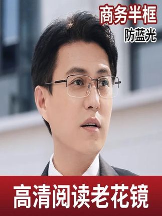 老花眼镜男式女士中老年专用50-60岁高清防蓝光抗疲劳超轻老花镜#老花镜 #中老年老花镜 #防蓝光老花镜 #超轻老花镜