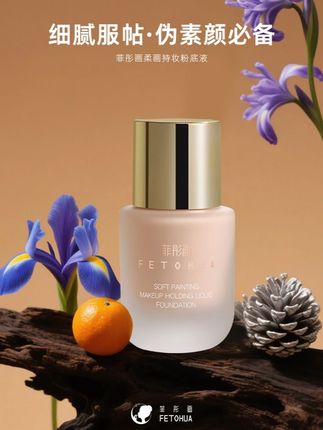 水润服帖又持妆,原来清透无暇底妆是这种感觉! #粉底液 #底妆