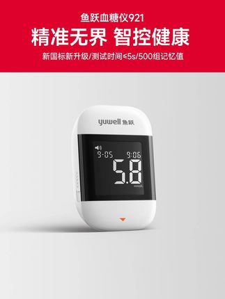 爱家人,爱自己,家中常备一台这个真的很方便~#糖尿病#血糖#高血糖#测血糖#鱼跃血糖仪