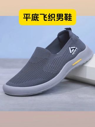 你看老头穿的多洋气!超时尚的一款爸爸鞋,飞织面料,透气,一脚蹬,穿着方便,特轻还防滑,带险险,放心试
