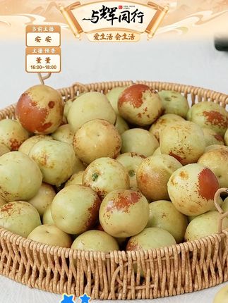 陕西正宗大荔冬枣#新鲜甜脆 #现摘水果 #果园直发 #应季水果