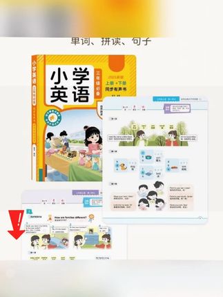 #黄子韬推荐 2025新版三年级英语课本上下册课堂同步单词课文有声书英语学习机#好书推荐 #学霸秘籍 #让孩子爱上读书 #英语