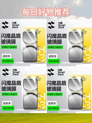 oppofindx8s钢化膜 闪魔适用oppofindx8钢化膜ultra手机膜s+抗指纹防爆电镀膜保护膜#手机贴膜 #闪魔钢化膜 #oppofindx8s #oppofindx8s钢化膜 #3c好物推荐