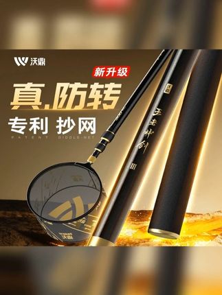 不转头的抄网,高碳素,轻硬,耐用 #抄网  #钓鱼装备  #沃鼎抄网  #王者神剑三代  #户外钓鱼