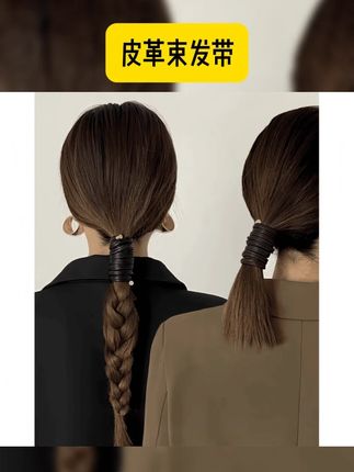 2个装韩系皮革束发带,高弹力发圈扎马尾辫子头绳,网红皮筋头绳 #发圈头绳 #发绳 #发圈 #发绳饰品 #发绳发圈 2个装韩系皮革束发带高弹力发圈扎马尾辫子头绳网红皮筋头绳