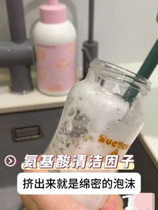 有娃家庭必备 #奶瓶清洗剂  洗完的奶瓶干净还没异味,关键还是A类标准~除了奶瓶,水果蔬菜玩具都可以~#奶瓶清洗剂推荐  #刷奶瓶  #宝妈推荐 #宝爸带娃