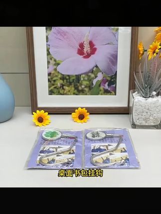 免粘贴便携书包挂钩,学生课桌侧边承重好物! #学生挂包器 #学生课桌挂勾 #便携挂钩 #课桌挂包 #学生课桌挂钩