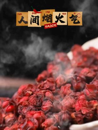 长白山特产五味子新货~泡水泡酒煮汤喝好处多多哦!#五味子 #优质农产品 #大山里的味道 #长白山五味子 #快来一起尝个鲜