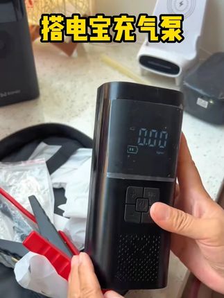 #搭电宝 #充气泵 #一体机电源 #车载充气泵 #车载好物 搭电宝充气泵用品一体机电源车载充气泵12v电瓶强启车用应急神器