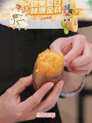 山东烟薯25号流油#粗粮 #烟薯25 #烟薯 #红薯 #好物推荐 @DOU+好生意