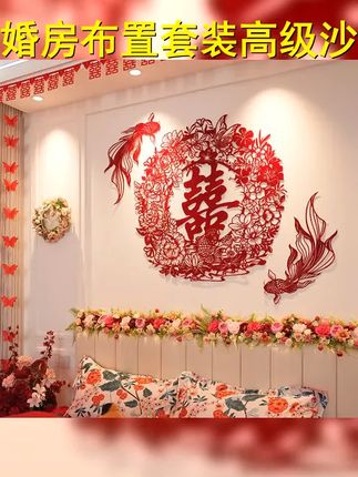 男女方结婚新房客厅沙发背景高级氛围感婚房布置婚礼创意装饰套装 #婚房布置 #结婚布置 #备婚日常 #备婚 #婚房装饰