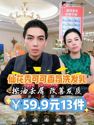 认准梅姐账号的仙花秀,不要买到假货,这个coco香氛洗发乳真的谁用谁喜欢!!头屑多头油头痒的姐妹都去用!!##洗护好物#洗发水#解决所有头皮头发问题#一枝梅#我要上热门🔥