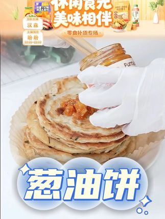 葱油饼 #葱油饼 #好吃不贵 #好吃到停不下来 #种草 #好物推荐