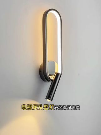 壁灯怎么安装#床头壁灯#壁灯推荐#壁灯安装教程#壁灯安装视频#壁灯怎么安装