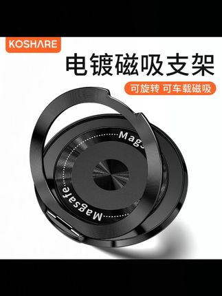 超薄旋转解压便携隐形强劲背贴多功能磁吸手机支架支点自粘指环壳#手机支架 #解压指环壳 #多功能手机配件 #磁吸手机支架 #便携手机配件