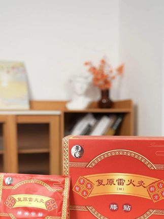 一定要给爸妈买,雷火灸关节贴,养护爸妈颈肩腰腿, 不粘身体不刺激。#好物分享🔥 #关爱老人 #腰贴 #好物 #药贴