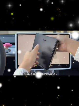 特麦适用于焕新版特斯拉Model3YL中控储物盒扶手箱磁吸收纳配件