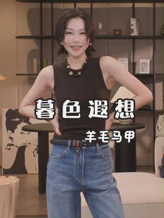 版型好看,修身高级的羊毛背心,小价格也有大品质 ~ PENNYPENG暮色遐想莱赛尔夏季圆领百搭羊毛马甲纯温婉大方衣服#pennypeng #ootd穿搭 #背心 #背心穿搭 #夏季必备