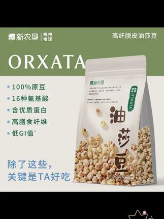 新农垦新疆去皮油莎豆塔克拉玛干沙漠虎坚果豆浆营养健康杂粮粗粮 #油莎豆 #快来一起尝个鲜 #虎坚果 #新疆美食 #营养健康