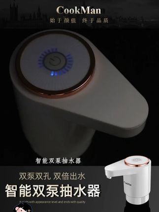 桶装水的救星!电动抽水器自动出水超方便 #饮水机好帮手 #饮水机配件 #自动出水水泵 #矿泉水水泵 #自动出水神器