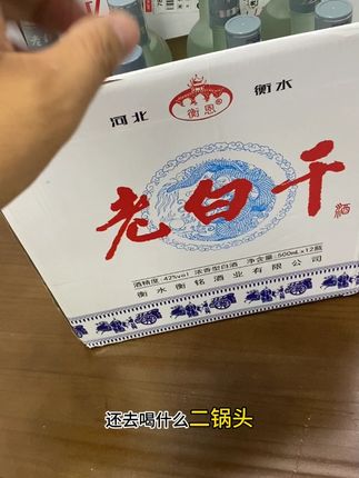 参展成都春季糖酒会。#衡水特产老白干#成都糖酒会#糖酒会