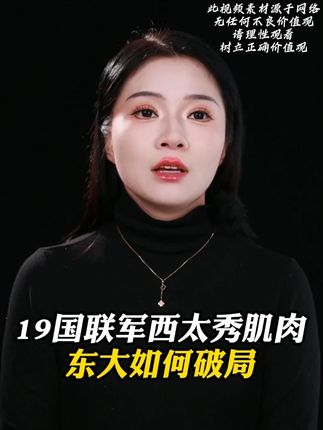 #伟大祖国 #大国崛起 #人工智能 #家庭教育