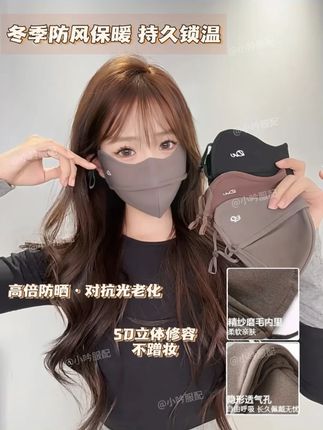 2025秋冬季上新5D立体防晒加绒保暖防风面罩口罩护眼角脸小时尚#秋冬面罩 #防晒面罩 #保暖面罩 #防风口罩 #时尚面罩