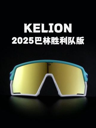 Rudy | KELION 系列,力量与美的结合!#Rudy#运动装备#运动眼镜#潮流运动季#骑行