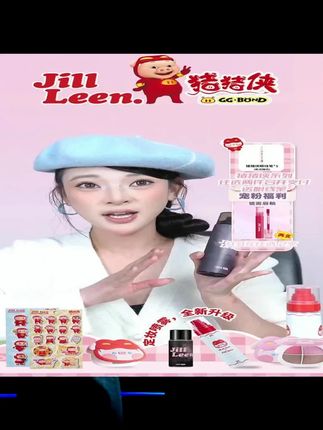 JILL LEEN定妆喷雾长效持久定妆防水防汗不脱妆快速定妆便携带dxl-004#便携 #快速定妆 #不脱妆 #防水防汗 #控油