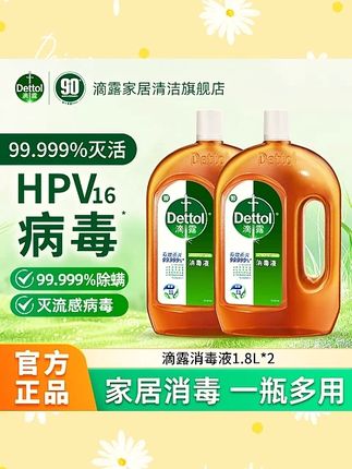 Dettol/滴露消毒液1.8L*2瓶衣物消毒杀菌除螨内衣裤家用多用途#滴露消毒液 #衣物消毒 #杀菌除螨 #家用消毒液 #多用途消毒