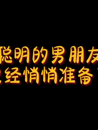 哪个女生不想在生理期收到这样暖心的礼物啊?给她想要的仪式感吧#情侣礼物 #生理期好物 #红糖姜枣茶