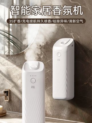 卉苔自动香薰机智能香氛机家用室内持久留香空气清新厕所除臭神器#孕婴可用 #自动香氛机 #香薰机 #卫生间除臭 #卧室香薰
