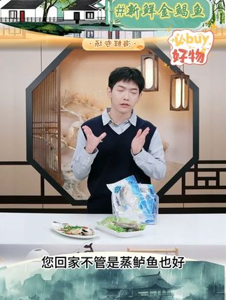 【何鲜记】深海金鲳鱼 液氮速冻 200g/条/袋 8条装 #深海金鲳鱼 #何鲜记 #金鲳鱼推荐 #肉质鲜嫩 #甄选好物 @DOU+上热门 @DOU+小助手