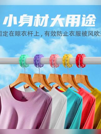 晾衣防风衣服固定晾衣架固定室外晾晒衣架固定防风扣晒衣防风卡扣#晾衣防风扣 #晾衣架固定 #室外晾晒 #防风卡扣 #家居用品