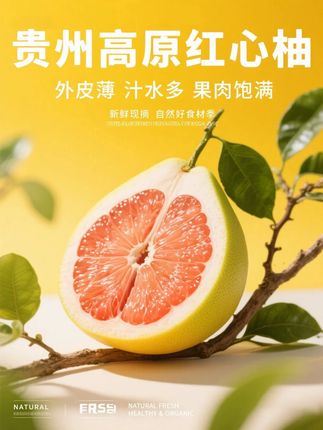 红心蜜柚,外皮很薄,果肉饱满,汁水很多,剥开后就能闻到浓浓的 柚子清香。吃起来酸甜可口,肉质鲜嫩,口感很好,都是当天采摘当天发 #柚子 #红心柚 #水果 #当季水果 #水果原产地优选