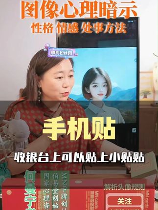 手机贴- 收银台上可以贴上小贴贴