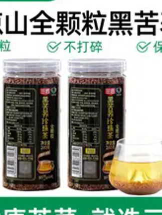 #黑苦荞茶 【三匠】四川大凉山全颗粒黑苦荞茶浓郁荞麦茶官方旗舰店正品#荞麦茶 #茶#黑苦荞 #苦荞茶