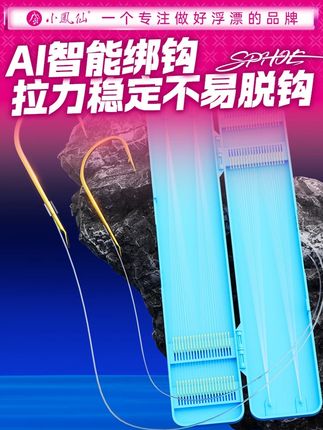 还在为鱼口反应慢、切线烦恼吗?快来试试这款子线双钩!#小凤仙轻运动旗舰店#小凤仙子线双钩#子线双钩#渔具