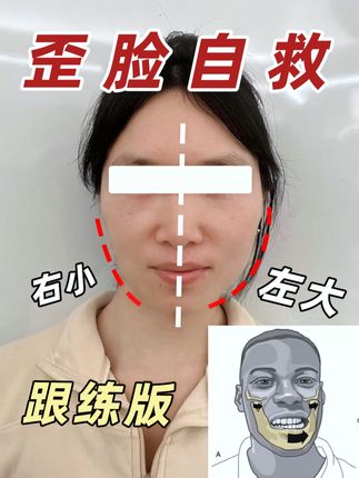 大小脸面部不对称跟练版来啦! 左脸大右脸小改善#大小脸 #脸歪嘴斜 #改善大小脸 #跟练 #莫谋斌