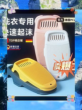 搓衣板洗衣盆一体家用加厚新式小号懒人搓衣神器折叠脸盆惩罚男友 #种草好物 #收纳用品 #好物推荐