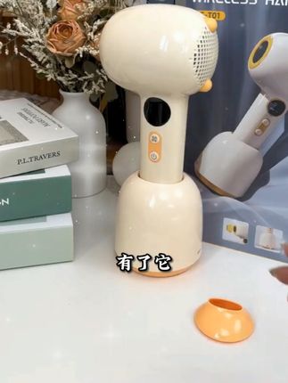 婴儿无线吹风机低噪低辐儿童宝宝孕妇婴童电吹风智能恒温吹屁屁 #低噪吹风机 #智能恒温吹屁屁 #母婴好物推荐