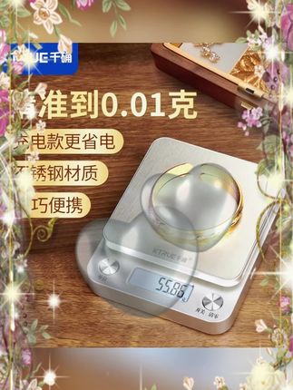 #千确珠宝电子秤 #黄金克重秤 #首饰精准秤 #茶叶克称 #中药克数称 千确高精度黄金珠宝电子秤金银首饰克重精准茶叶克称中药称克数称
