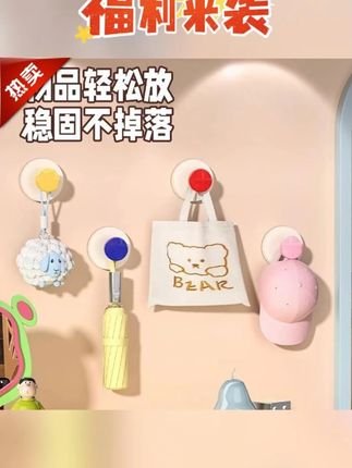 多巴胺吸盘挂钩免打孔强力承重家用高颜值吸盘挂钩客厅#吸盘挂钩 #强力承重挂钩 #好物推荐🔥 #免打孔挂钩 #家用好物