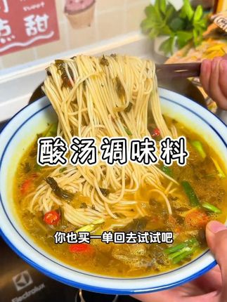 这样做的酸汤面好吃到连汤都喝光光!它是真实添加了酸菜的,酸爽过瘾全家都爱吃#酸菜面 #酸汤面 #酸菜