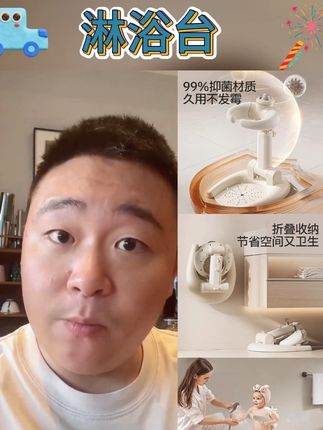 巧乐熊宝宝站立洗澡神器婴儿童沐浴淋浴台可折叠洗头屁屁神器便携#淋浴台 #洗澡神器 #洗澡神器推荐 #好物 #站立洗澡神器