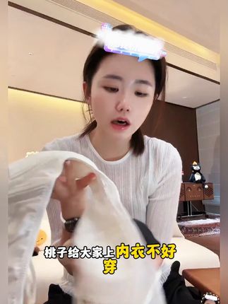 桃子家的内衣有一件算一件,没有让姐妹们踩雷的。非常好穿非常舒适,不紧绷不勒,杯垫很薄很透气,日常生活里的刚需,买过的姐妹都说好!#内衣 #内衣推荐 #贴身衣物 #面料柔软舒适 #桃子peachzhou