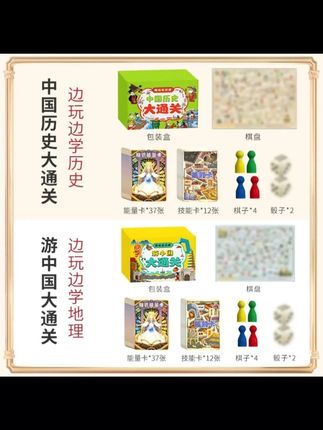 历史大通关!30分钟换孩子一天的欢笑! #亲子游戏 #亲子互动 #益智玩具 #桌游 #中国游戏棋